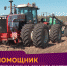 +++130520_Трактор Победы - Сетевое издание Голышманово сегодня