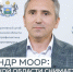 +++200620_Моор - Сетевое издание Голышманово сегодня