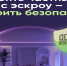 Строить частный дом с эскроу – значит строить безопасно - Голышмановский городской округ