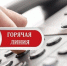 Горячая линия о защите прав потребителей в сфере оказания ветеринарных услуг - Голышмановский городской округ