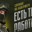 Пограничное управление ФСБ России по Курганской и Тюменской областям осуществляет набор граждан для прохождения военной службы по контракту - Голышмановский городской округ